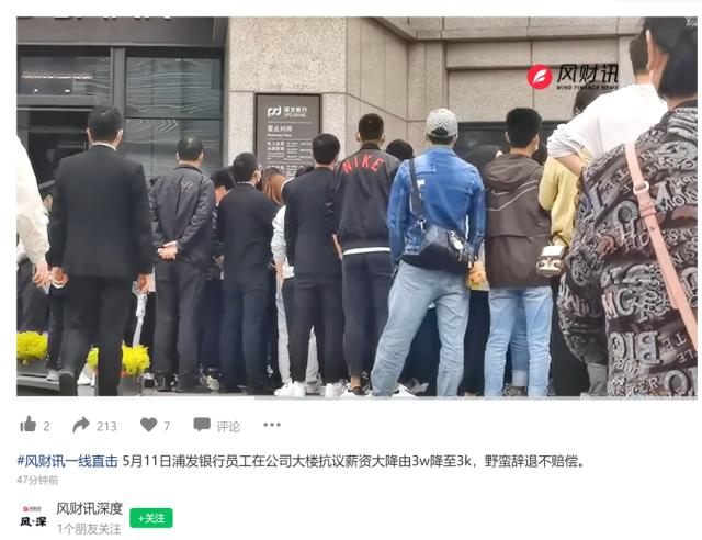 上海浦发银行，遭员工维权抗议？刚刚，回应来了