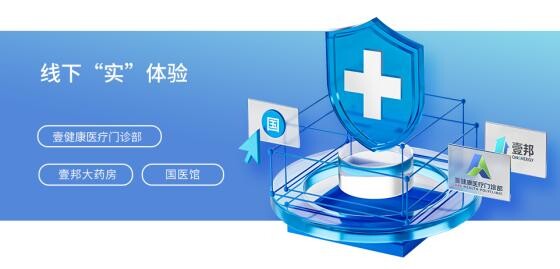 ChatGPT火热“出圈”，壹邦官网升级构建数字化医疗生态