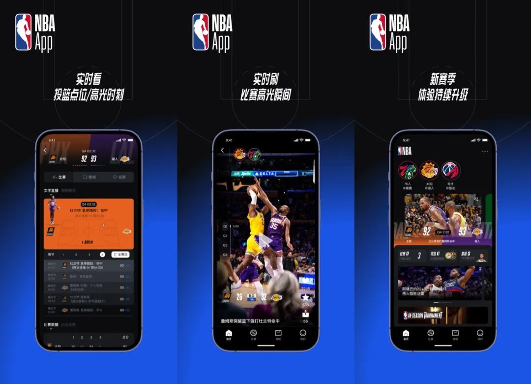2024，NBA App你或许该用起来了