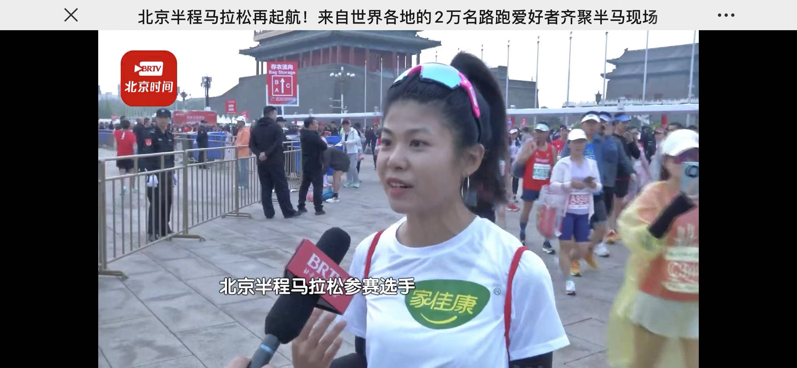 跑马要吃好，一口就爱上！家佳康助力2024年北京半程马拉松安全完赛