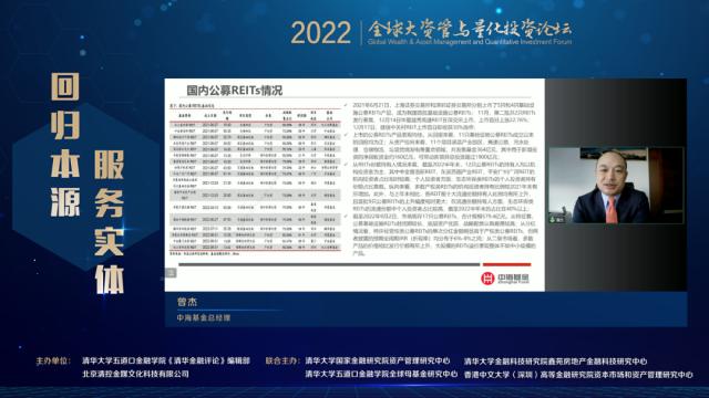 “回归本源 服务实体”——2022全球大资管与量化投资论坛成功举办