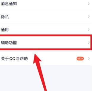 QQ频道怎么关闭？网友：要是能删除更好