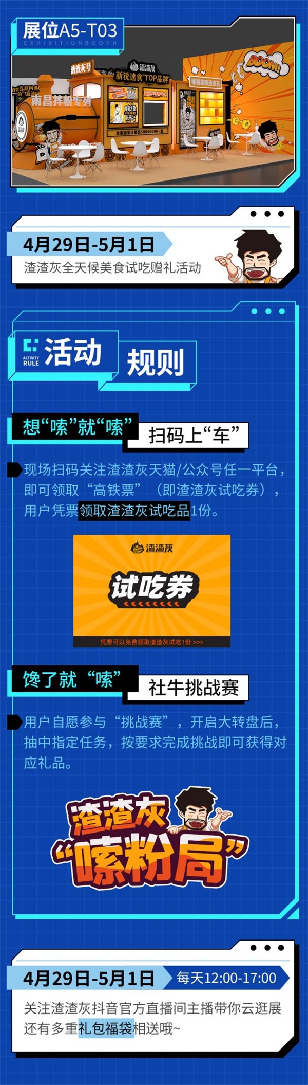 展位面积第一！中旭未来参展2023中国国际数字互娱数字经济博览会