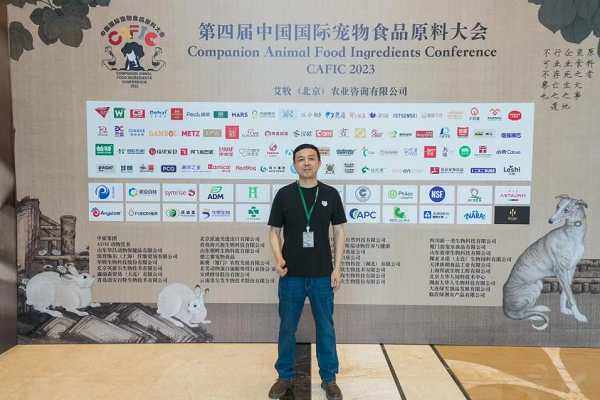 产学研共论宠物食品发展大势，第四届中国国际宠物食品原料大会揭幕并颁出影响力奖项