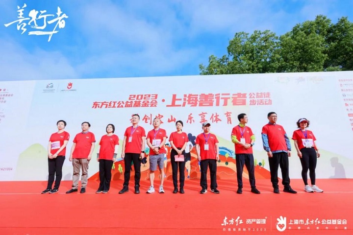 2000人公益徒步盛事！2023东方红公益基金会·上海善行者活动圆满举办