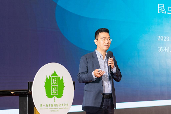 产学研共创行业未来发展，首届中国国际虫虫大会圆满召开