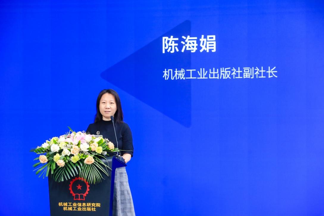 《数字化时代的财务数据价值挖掘》新书发布会在北京举办