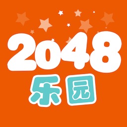 2048乐园游戏官方版